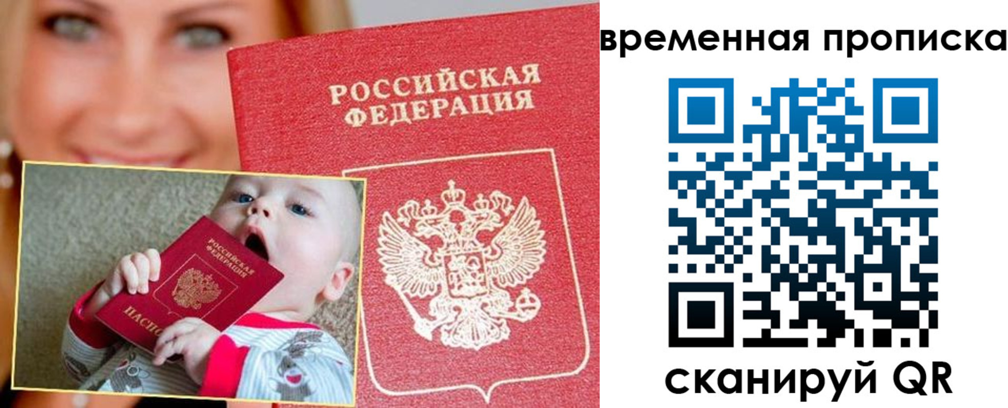 временная регистрация 2025 в Серове