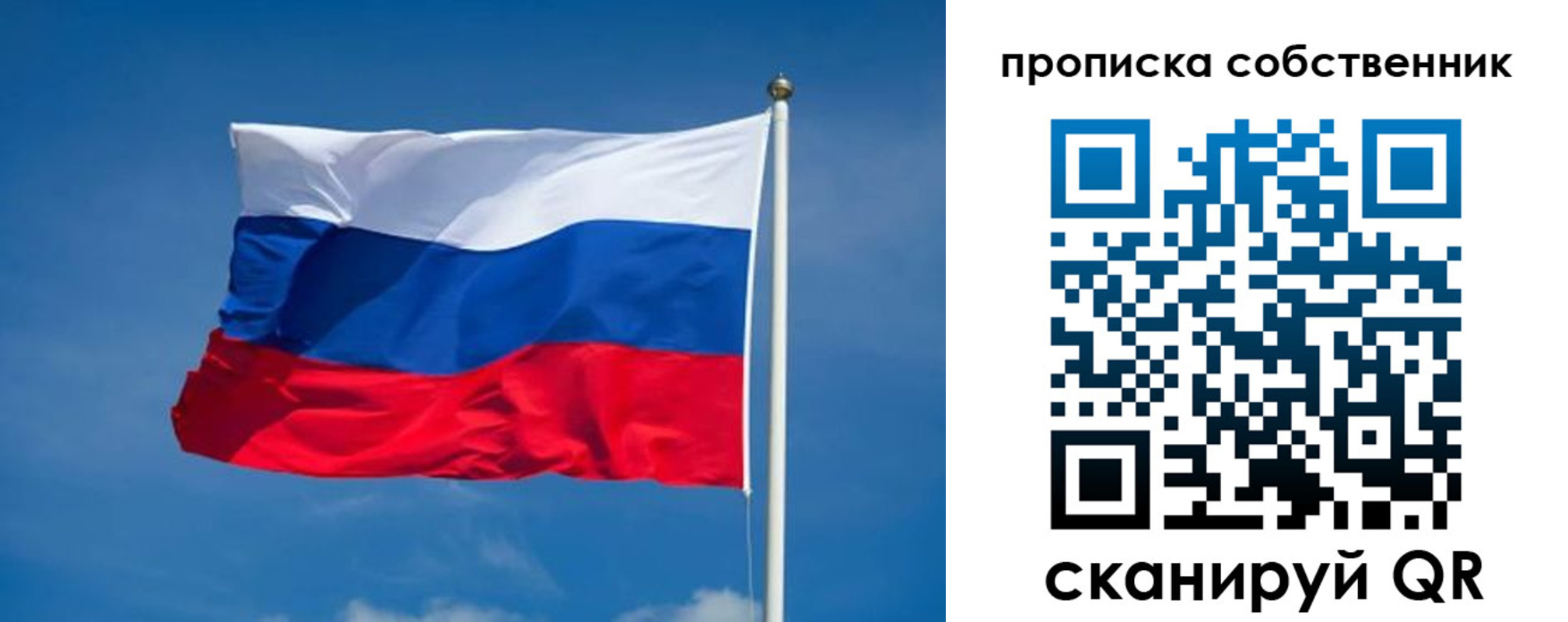 временная регистрация собственник в Серове